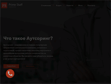 Tablet Screenshot of prime-staff.com